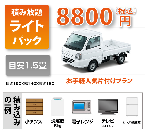 ライトパック